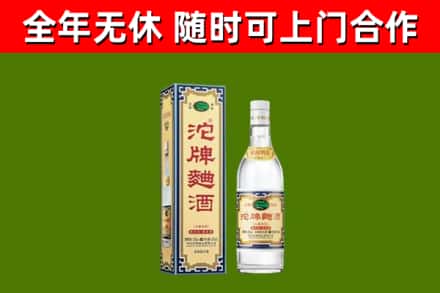 伊犁回收沱牌曲酒