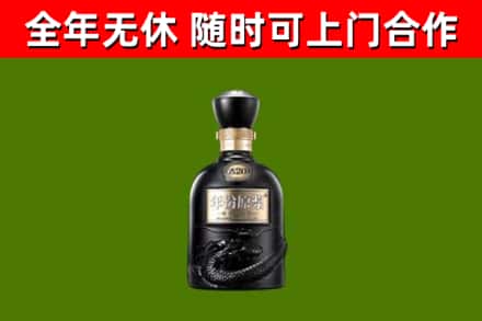 伊犁回收古井贡酒