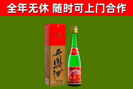 伊犁烟酒回收西凤酒绿瓶.jpg